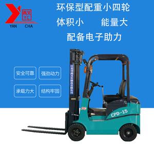 新全电动1.5吨四轮堆叉车中燕公司出品迷你堆车铲车电动叉车