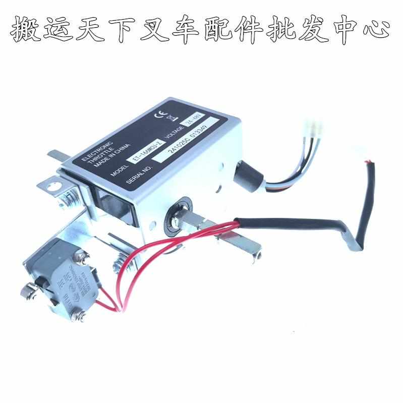 西林叉车手柄加速器M-ET-166MUC叉车配件如意小金刚加速器调速器