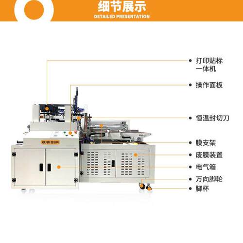 GL-GF固尔琦打包机  直能无打人智化速鞋服快递全自动包机  产地