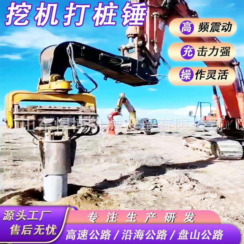 挖掘机打桩机 液压压装机水泥预制桩振动锤20-50吨挖机压装锤