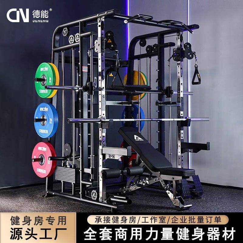 家用史密斯机飞鸟深蹲卧推架多功更多中小型健身器材