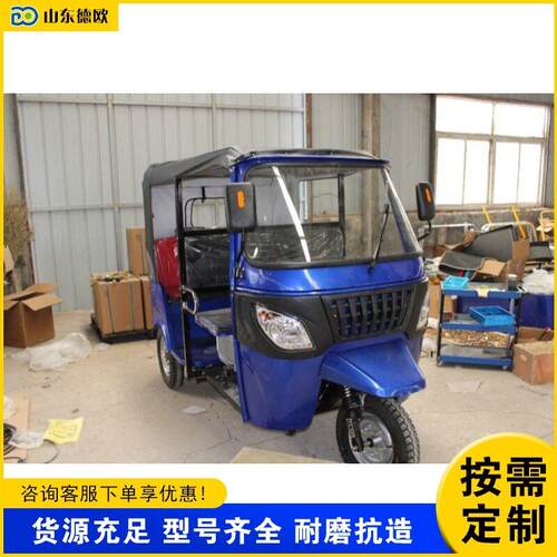 载人客运嘟嘟车 Passenger rental tuk tuk 游玩观光步三轮车