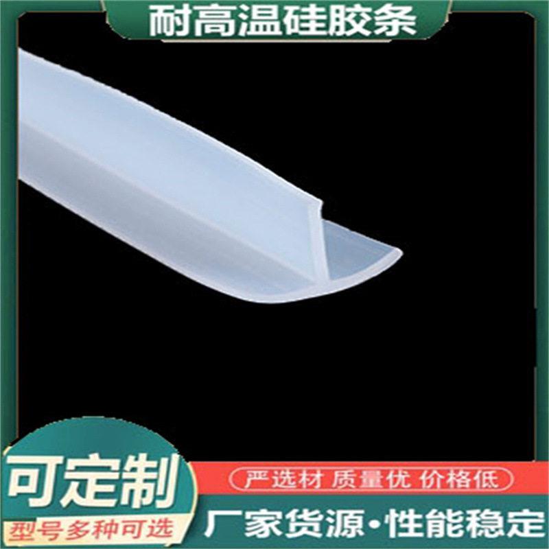 T型密封条透明硅胶T型条T型硅胶条卡槽式填缝条防风防尘胶条