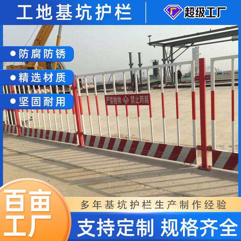 可定制基坑护栏临时防护栏工地临边围栏网施工警示隔离栏防护栏