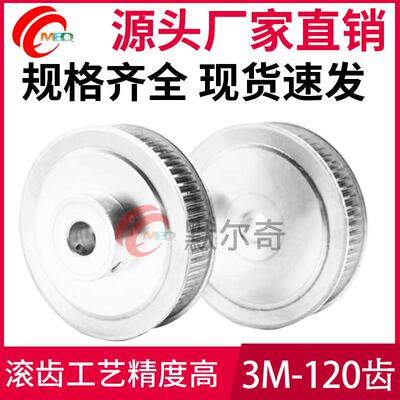 同步轮3M120齿 BF型 槽宽11/16 铝合金凸台同步带轮 内孔8-25可选