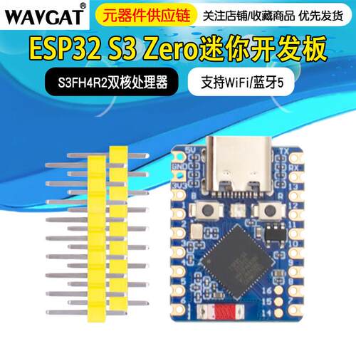 ESP32-S3 C3迷你开发板模块 S3FH4R2双核处理器 支持WiFi/蓝牙