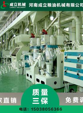 大连5吨大米加工设备小型水稻粉末加工设备自助碾米机