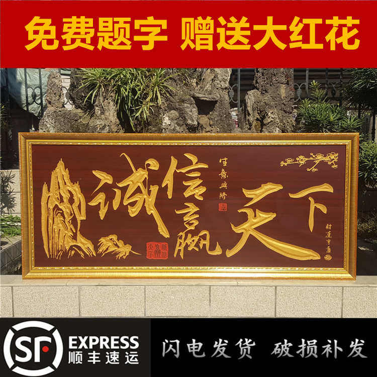 生意兴隆牌匾公司乔迁实木框牌匾店铺开业礼品定制贺词饭店贺匾