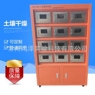 小格子 24格实验室立式 土壤干燥箱快速土壤风干烘箱可定制6