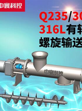 无锡厂家供应U型有轴螺旋输送机304/316L不锈钢管道输送机上料机