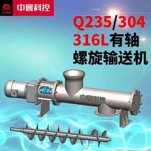 16L不锈钢管道输送机上料机 无锡厂家供应U型有轴螺旋输送机04