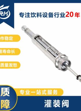 210696008658 灌装阀适用于tech-long饮料设备