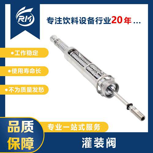 210696008658 灌装阀适用于tech-long饮料设备