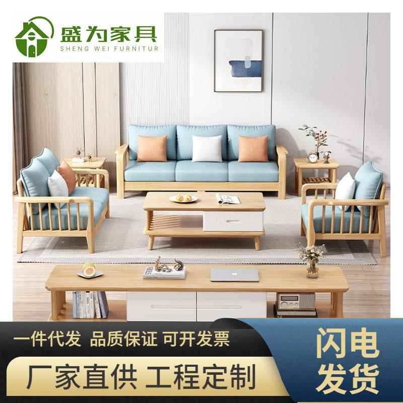 北欧原木实木沙发组合现代简约客厅贵妃转角小户型沙发组装家具