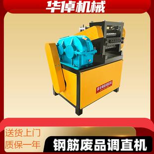 钢筋废品调直机建筑工地用圆钢螺纹钢筋矫直机废品旧料钢筋调直机