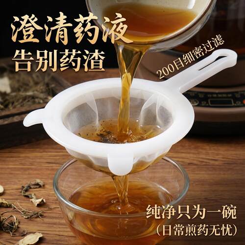 中药过滤网筛超细孔200目药渣漏勺家用厨房豆浆中药液分装过滤器