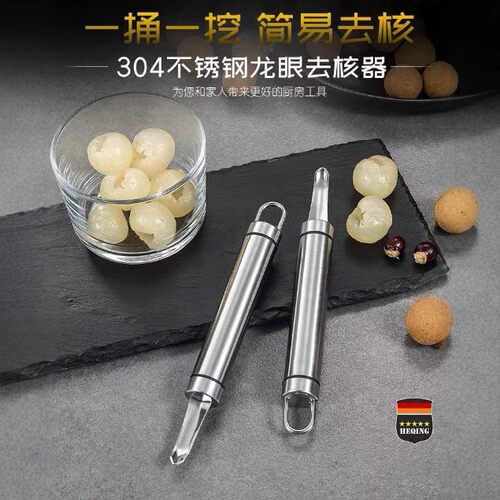Stainless Steel Longan Pitter Home Kitchen Tool, also serves