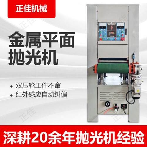 定制自动砂光除锈不锈钢板砂带去毛刺拉丝机400型金属平面抛光机