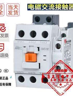原装正品MEC电磁接触器三极直流接触器GMD-32 GMD32 DC24V DC220V