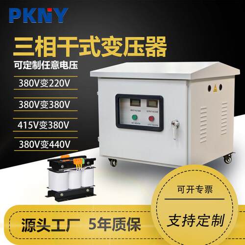 品控SG-50KVA380V变220V变压器跨境出口三相干式变压器100KVA