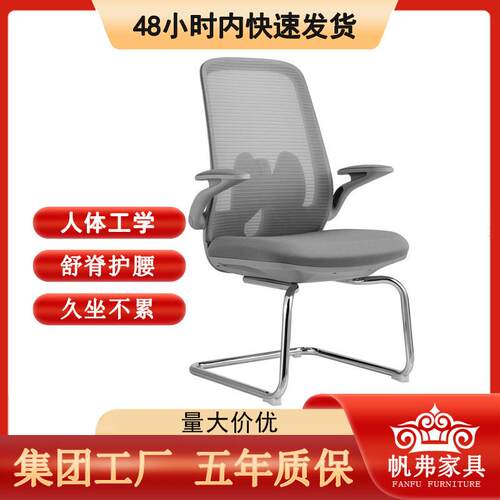 办公会议椅透气网椅职员电脑办公室椅子