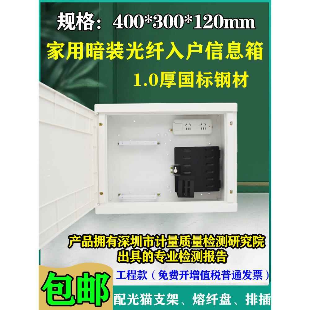 包邮家用弱电箱400*300暗装家用光纤入户箱排插 多媒体信息布线箱