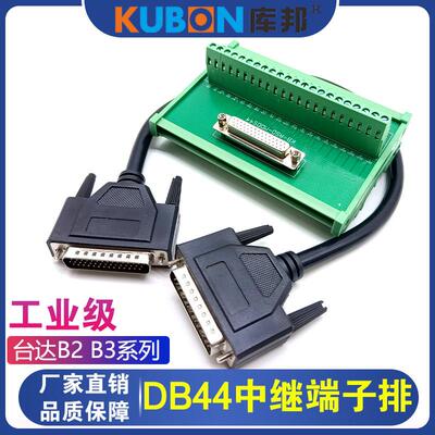 ASD-MDDS44台达B2 B3系列伺服驱动器端子台DB44中继端子排转接板