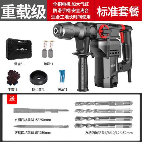 重载离合缓震电锤电镐大功率冲击钻家用多功能两用重型电捶混凝土