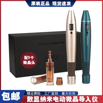 数显纳米电动微晶导入仪祛痘印痘坑疤中胚浅导收缩毛孔发际线浅导