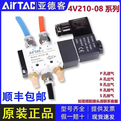 亚德客原装气动电磁阀 4V21008 换向阀220V线 线圈控制阀24V电子