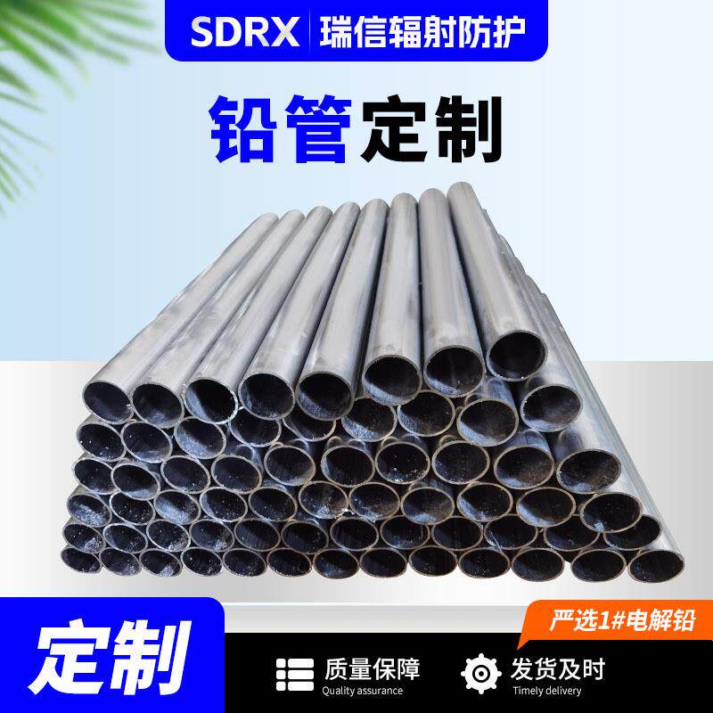 铅管铅盘管铅锑合金管大口径厚壁1#电解铅空心挤压工业铅管