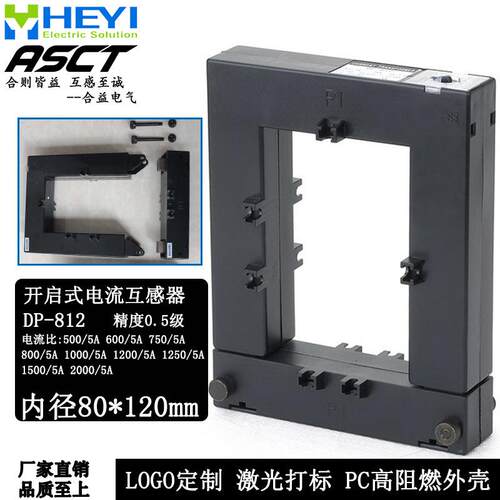 直销DP-812系列分体式电流互感器分芯式铁芯电流互感器不断电