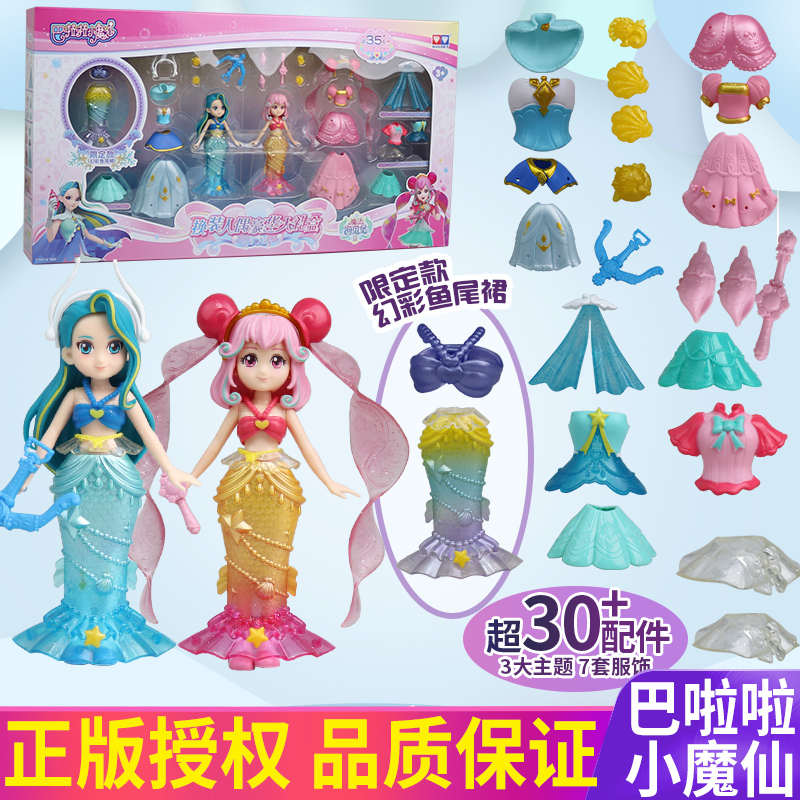 巴啦啦小魔仙魔法换装人偶豪华大礼盒珍藏版套装女孩玩具儿童礼物