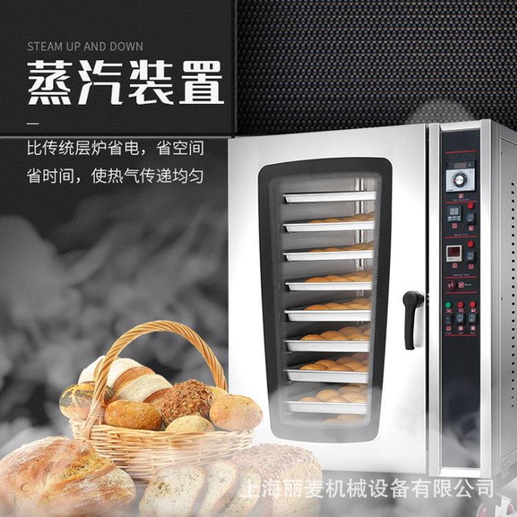 10盘烤燃气热面风循烤炉 披萨蛋挞环包房用烤炉 587带喷雾自动恒