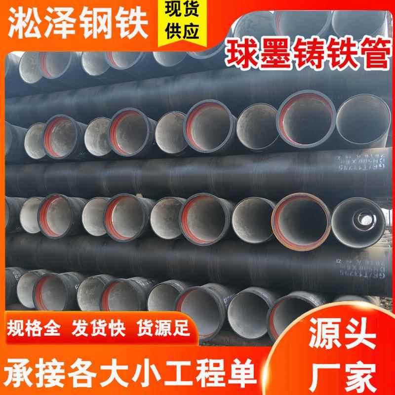 k9球墨铸铁管DN300DN400市政工程排水排污球墨铸铁管价格