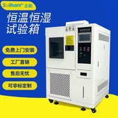 湿热老化实验机直销 双85试验箱价格 可程式 恒温恒湿试验箱厂家