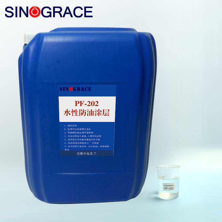 拒洁（）pf疏水纺织超202自皮革纳米防防水油涂层涂层油水-性