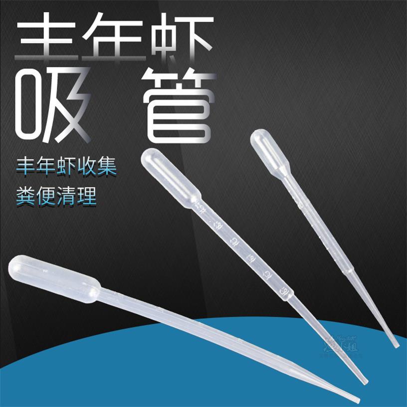 丰年吸管吸管其它水族用具设备