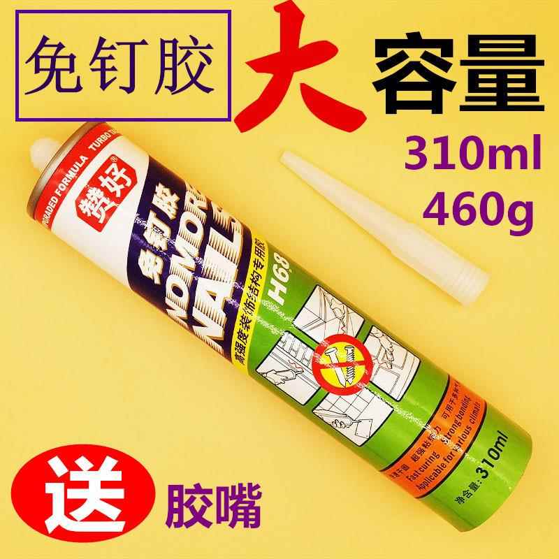 强力免钉胶瓷砖免打孔胶比钉牢粘墙胶结构胶玻璃胶水液体钉踢脚线
