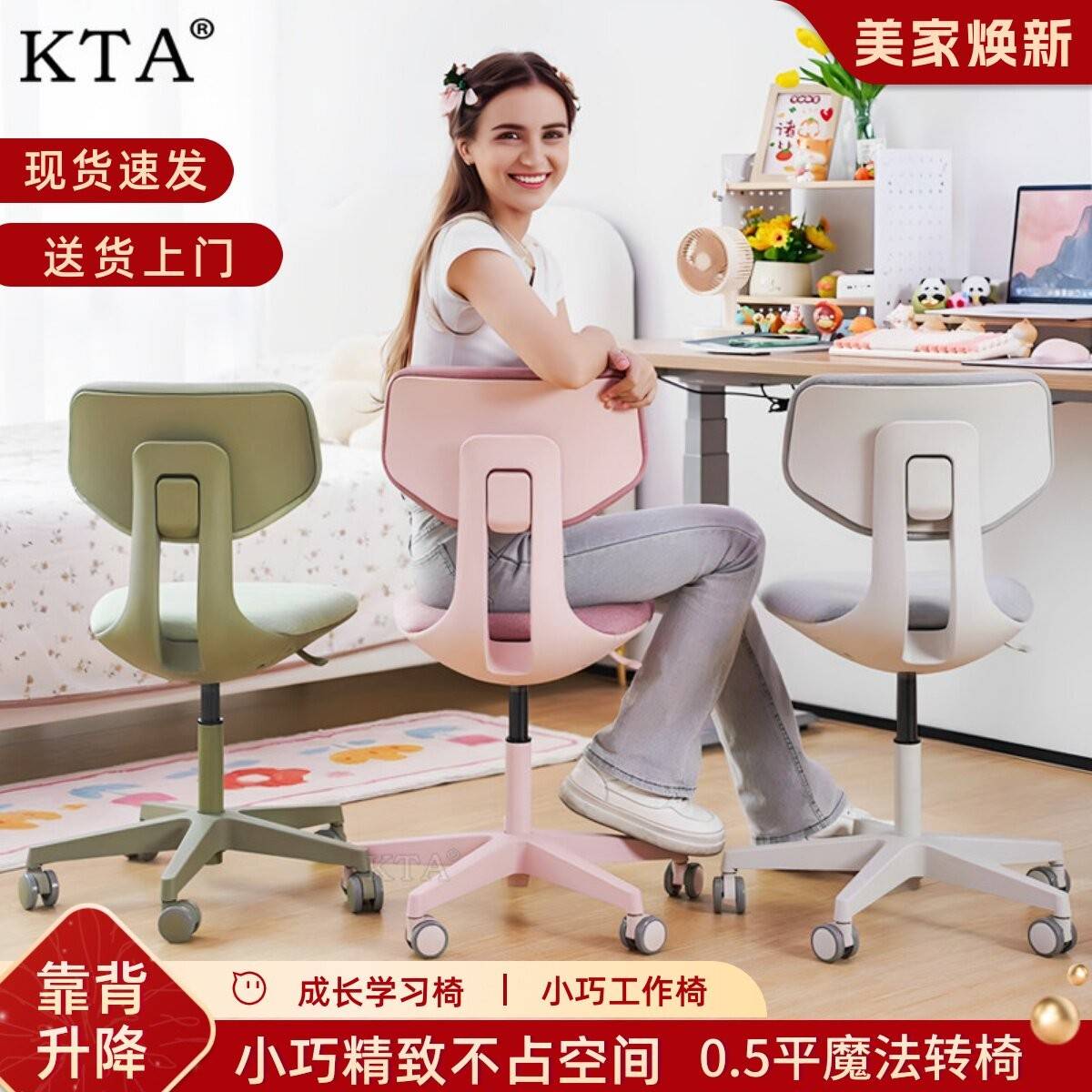 KTA小户型电脑椅不占空间舒适学习椅女生小化妆椅人体工学升降椅