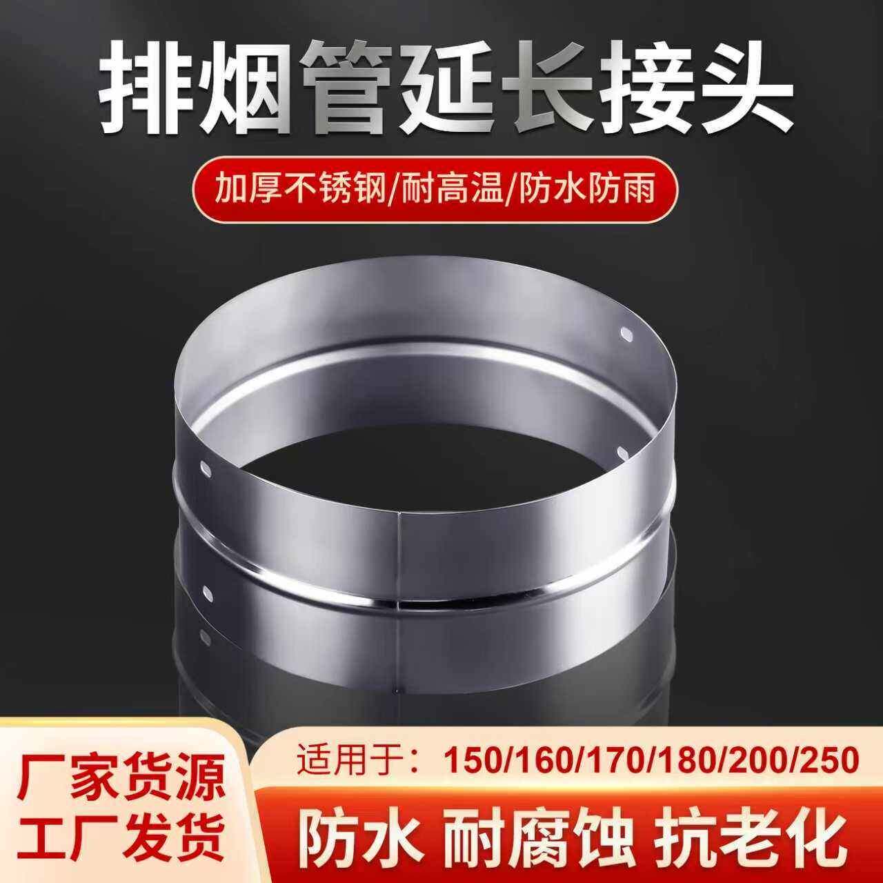 不锈钢延长接头口抽油烟机铝箔烟管对接头排风管直通转接头排气管