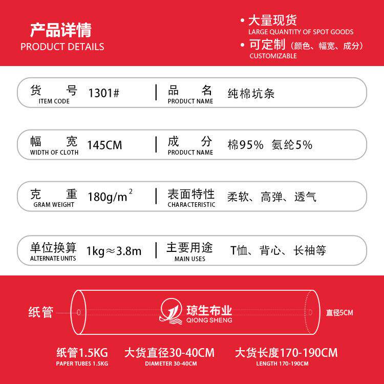 新款直销纯棉坑条4*3螺纹坑条面料180克全棉t恤汗布4x3背心针织罗