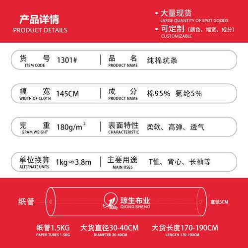 新款直销纯棉坑条4*3螺纹坑条面料180克全棉t恤汗布4x3背心针织罗