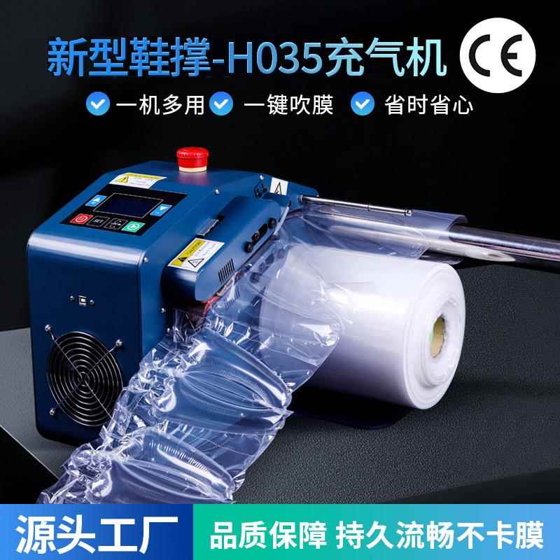 现货全自动鞋撑充气机葫芦膜充气袋充气设备气泡枕气泡膜充气工具