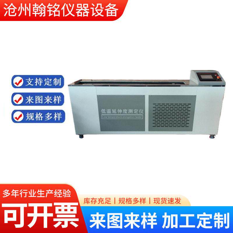 沥青延度仪沥青延伸度测定仪低温液显沥青延伸度仪LYY-8/LYY-9