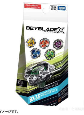TAKARA TOMY Beyblade X 爆旋陀螺  战斗陀螺 Bx-35 抽包 Vol.4