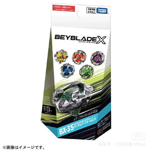 TAKARA TOMY Beyblade X 爆旋陀螺  战斗陀螺 Bx-35 抽包 Vol.4