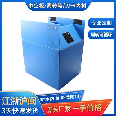 温州工厂塑料中空板周转箱 物流包装箱折叠钙塑箱PP中空板周转箱
