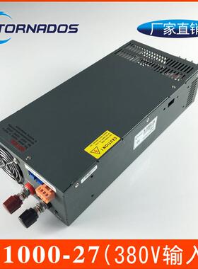 1000W大功率工控开关电源 380VAC交流转27VDC直流输出 S-1000-27