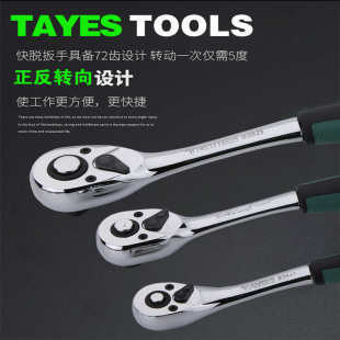 台益斯棘轮扳手套筒汽修工具组合套装 五金工具厂家直销批发工具车